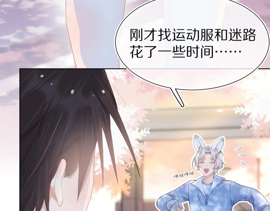 一口吃个兔 第3话 这只兔子有点危险！ 第18页