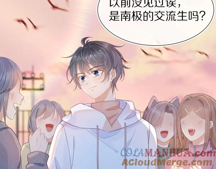 一口吃个兔 第3话 这只兔子有点危险！ 第81页