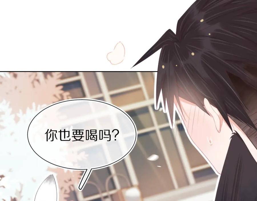 一口吃个兔 第3话 这只兔子有点危险！ 第56页
