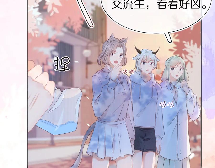 一口吃个兔 第3话 这只兔子有点危险！ 第64页