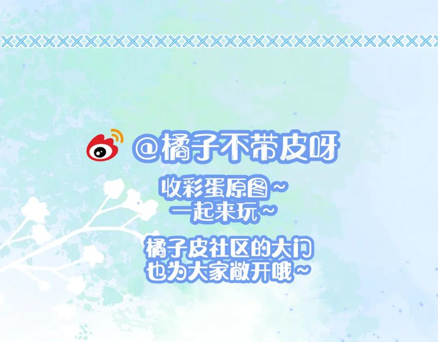 一口吃个兔 第3话 这只兔子有点危险！ 第104页