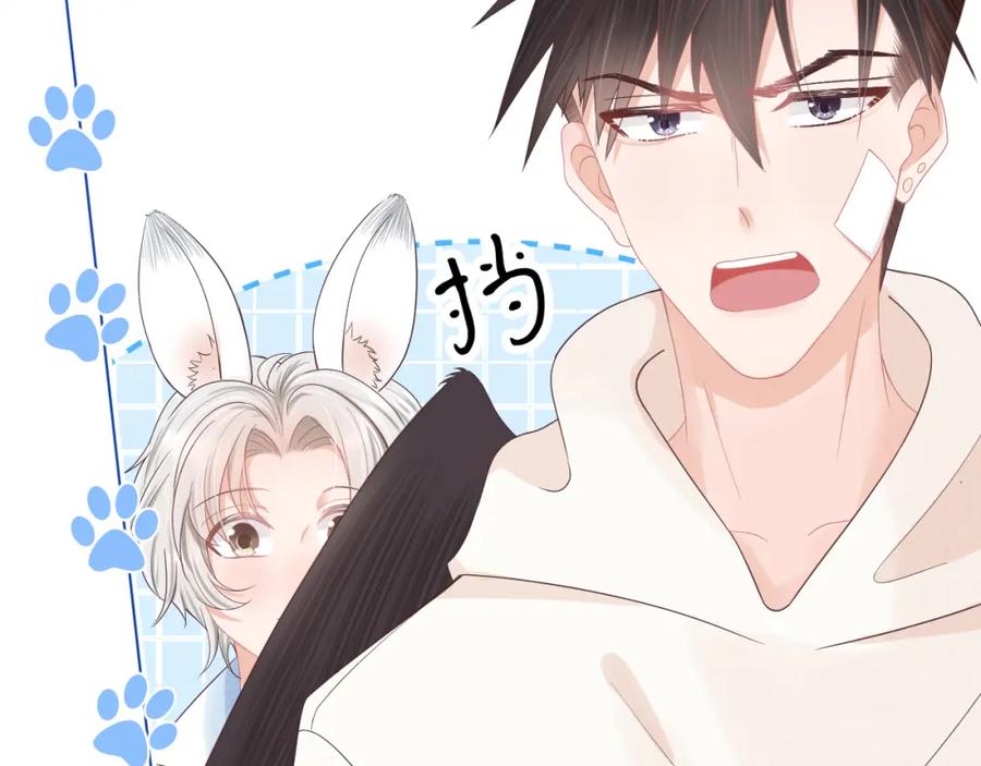 一口吃个兔 第3话 这只兔子有点危险！ 第92页