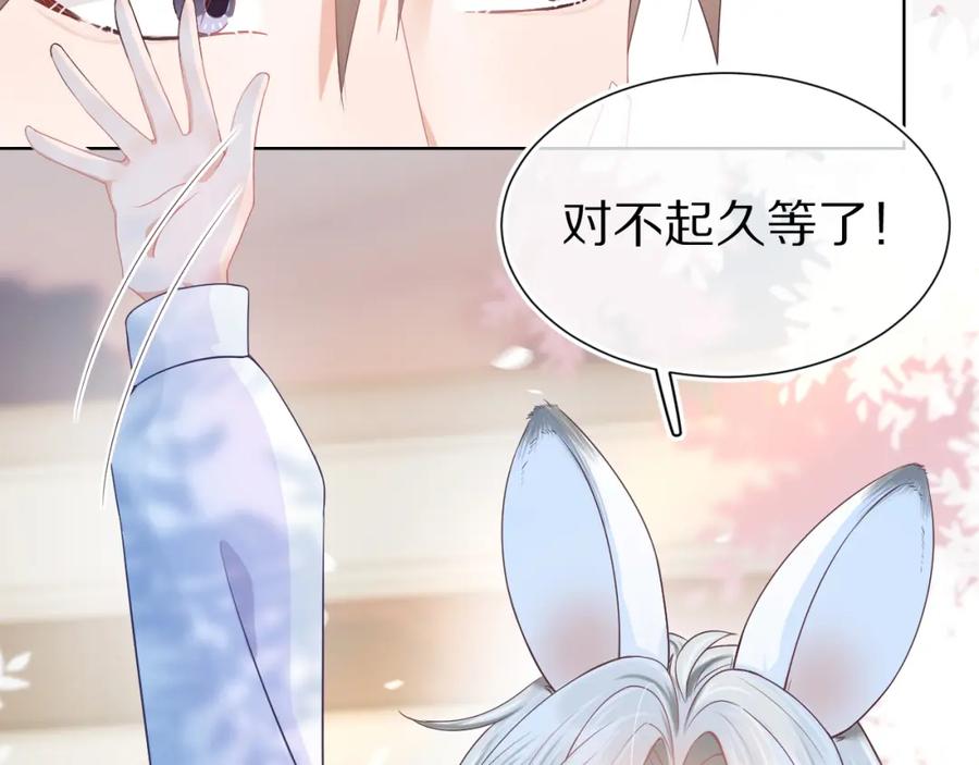 一口吃个兔 第3话 这只兔子有点危险！ 第14页