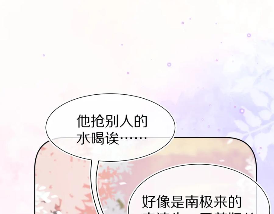 一口吃个兔 第3话 这只兔子有点危险！ 第63页