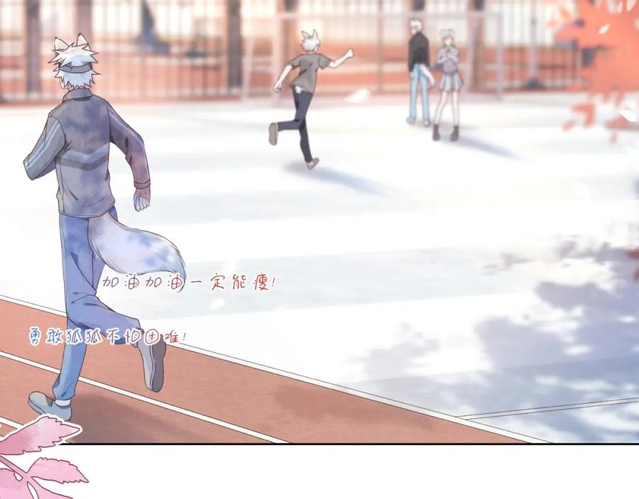 一口吃个兔 第3话 这只兔子有点危险！ 第3页