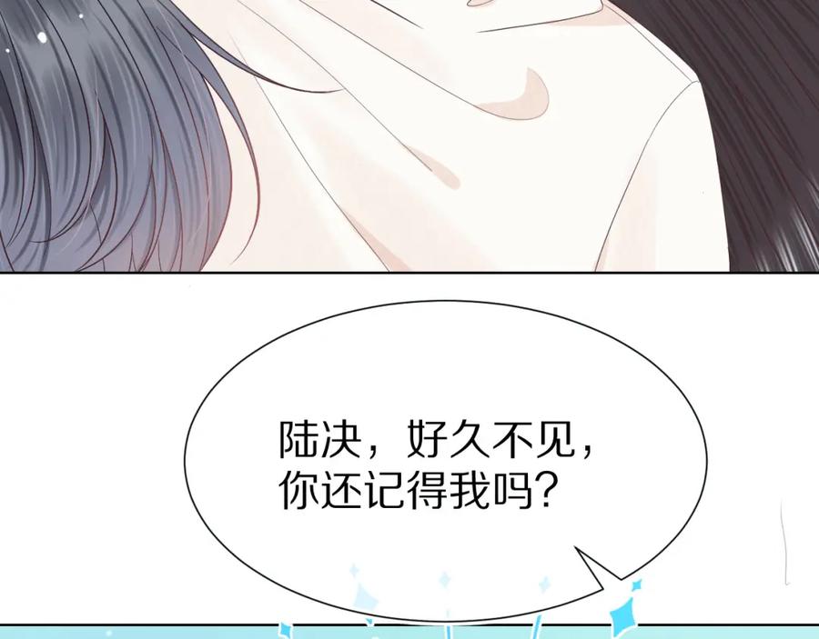 一口吃个兔 第3话 这只兔子有点危险！ 第98页