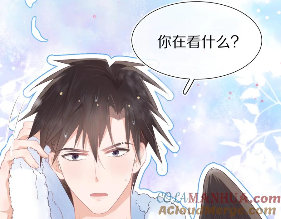 一口吃个兔 第4话 我想跟你…… 第69页