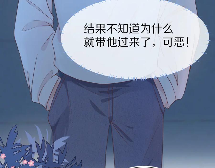 一口吃个兔 第4话 我想跟你…… 第31页