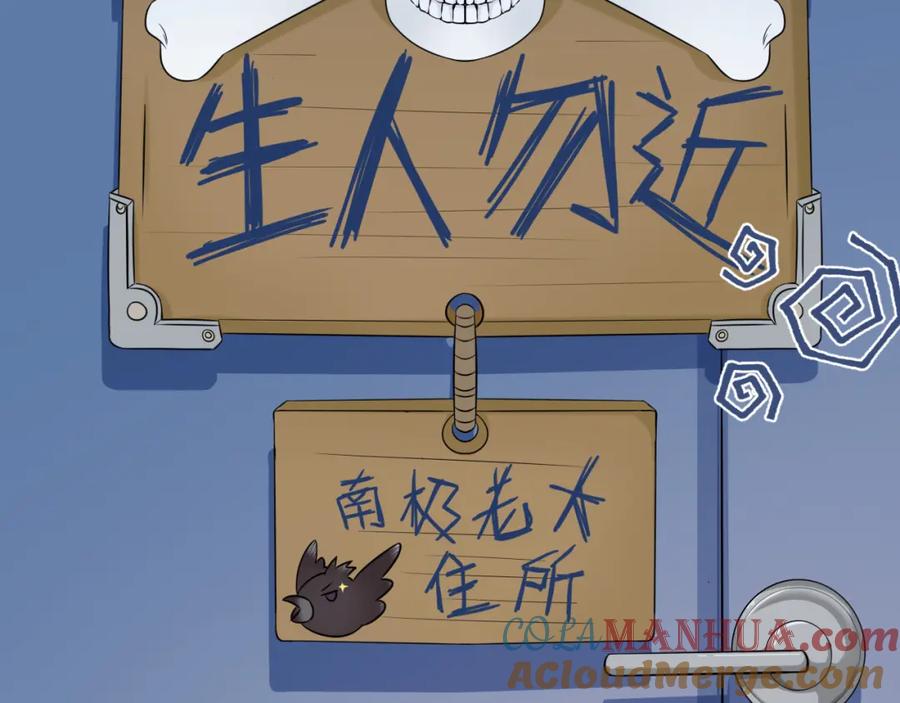 一口吃个兔 第4话 我想跟你…… 第37页