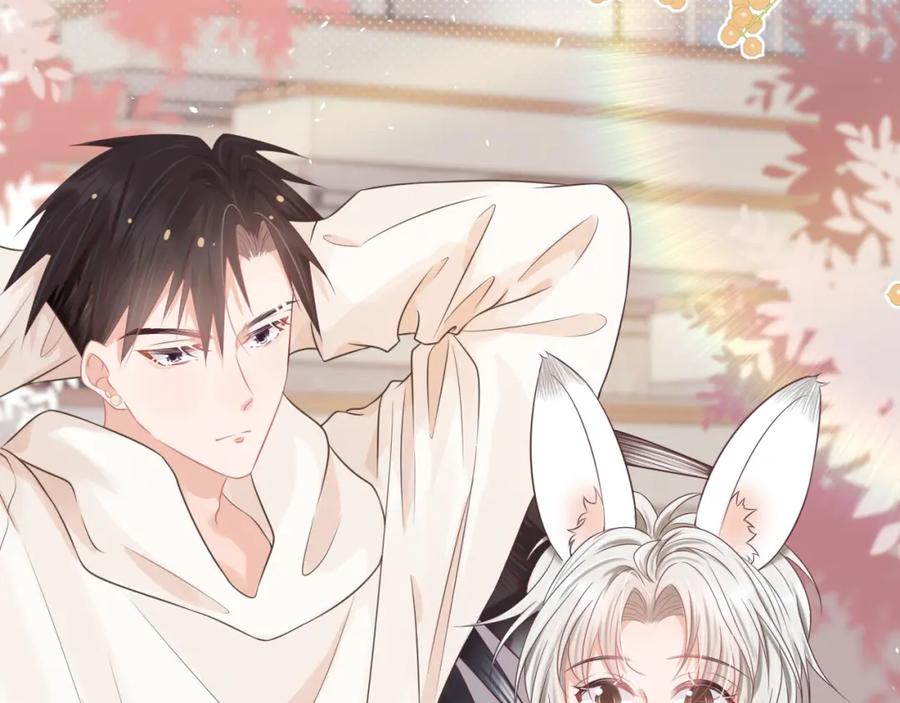 一口吃个兔 第4话 我想跟你…… 第2页