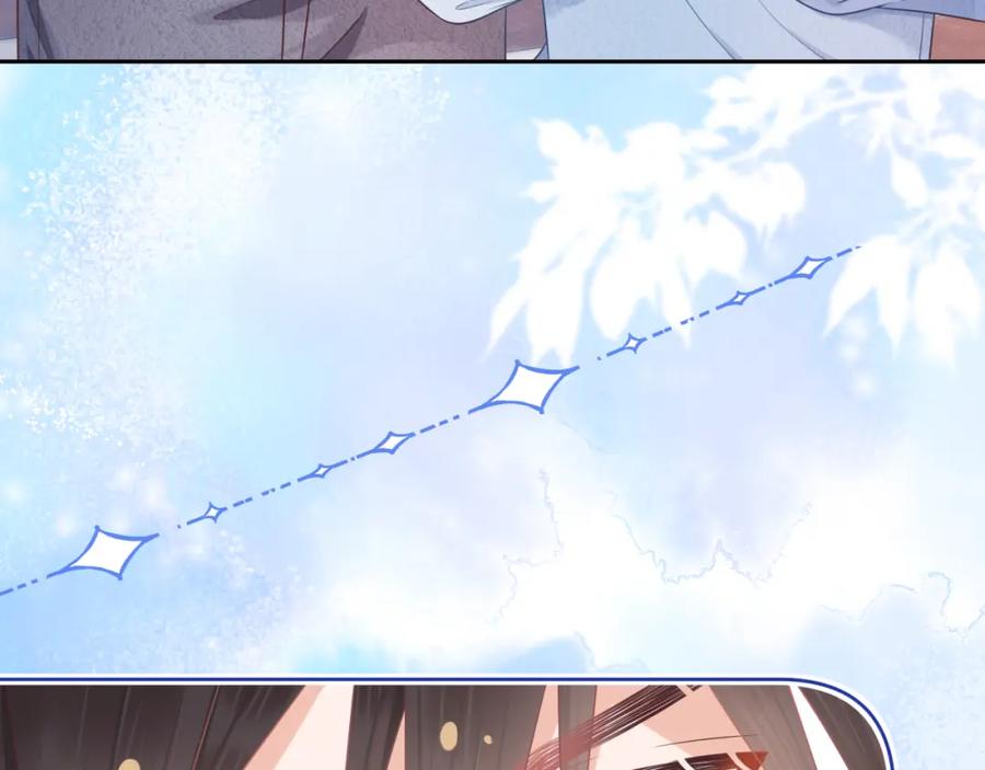 一口吃个兔 第4话 我想跟你…… 第4页