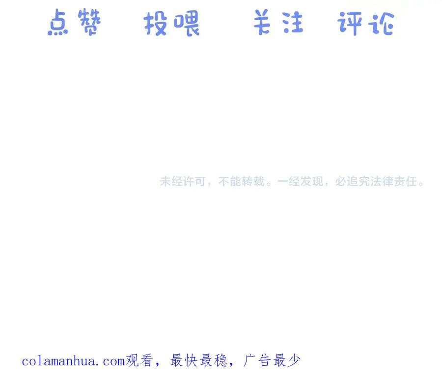 一口吃个兔 第4话 我想跟你…… 第103页