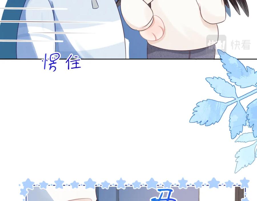 一口吃个兔 第4话 我想跟你…… 第39页