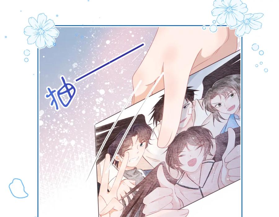 一口吃个兔 第4话 我想跟你…… 第72页