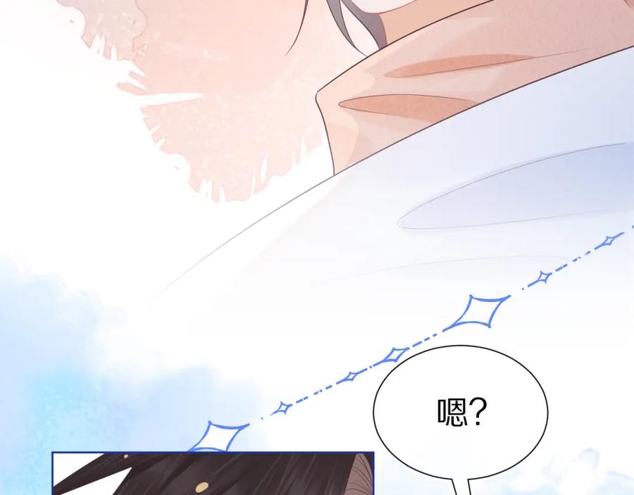 一口吃个兔 第4话 我想跟你…… 第7页