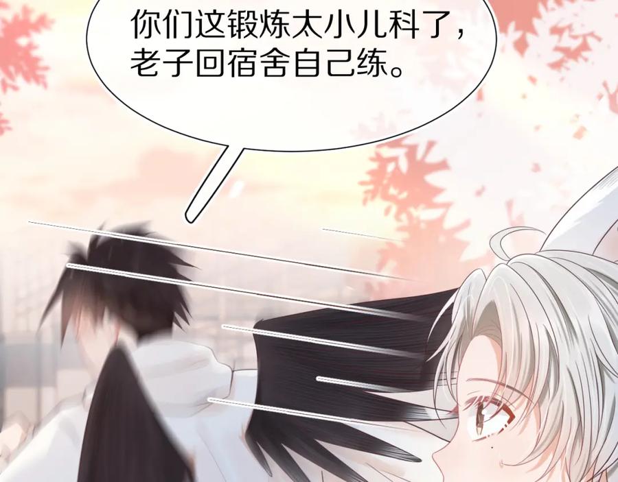 一口吃个兔 第4话 我想跟你…… 第15页