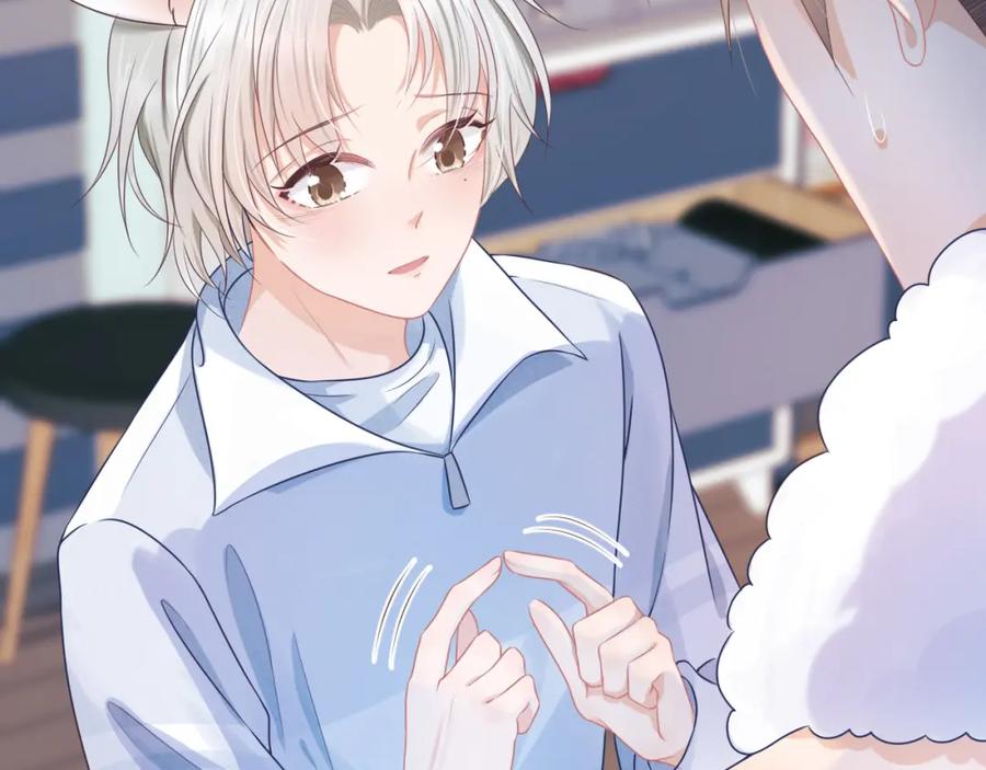 一口吃个兔 第4话 我想跟你…… 第83页