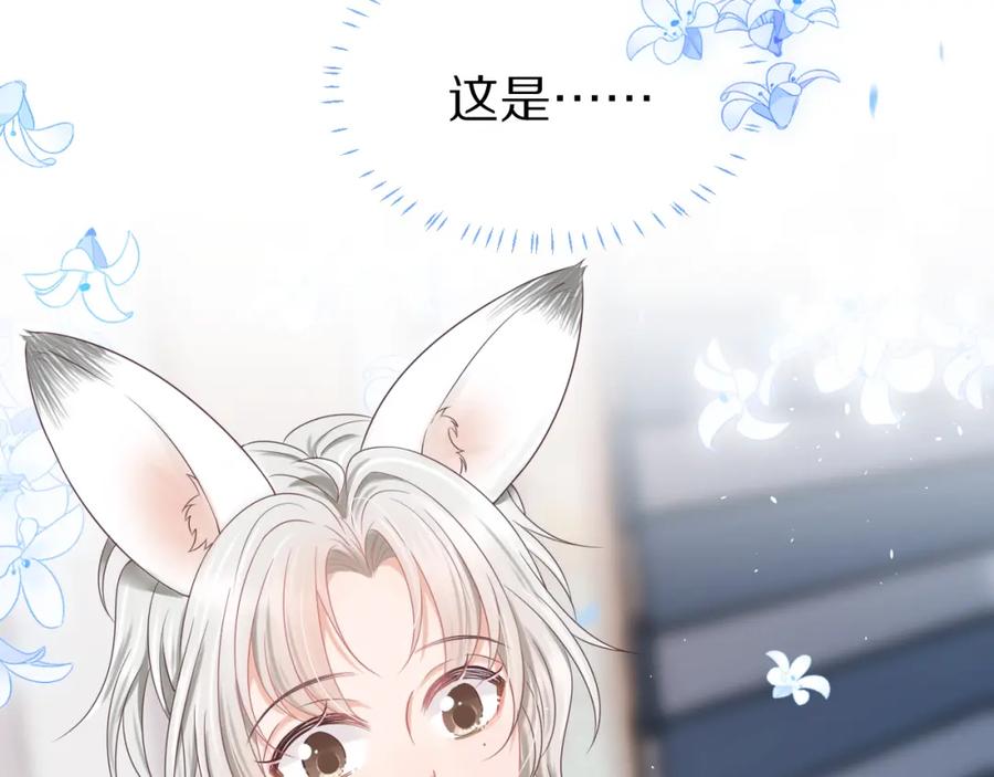 一口吃个兔 第4话 我想跟你…… 第64页