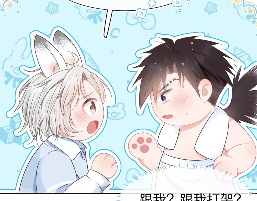 一口吃个兔 第4话 我想跟你…… 第91页