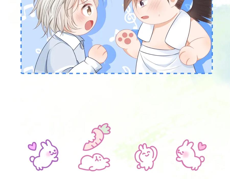 一口吃个兔 第4话 我想跟你…… 第102页