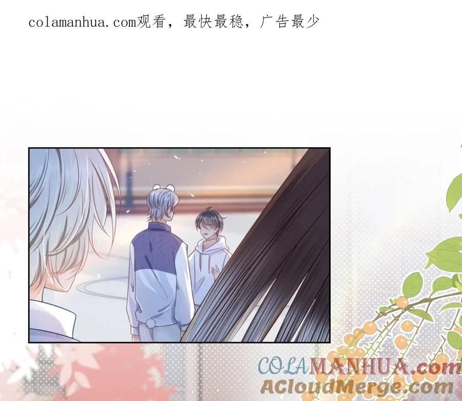 一口吃个兔 第4话 我想跟你…… 第1页
