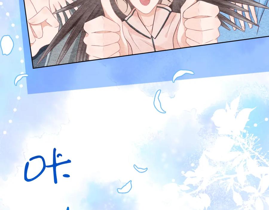 一口吃个兔 第4话 我想跟你…… 第67页