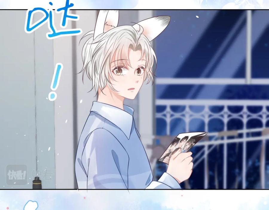 一口吃个兔 第4话 我想跟你…… 第68页