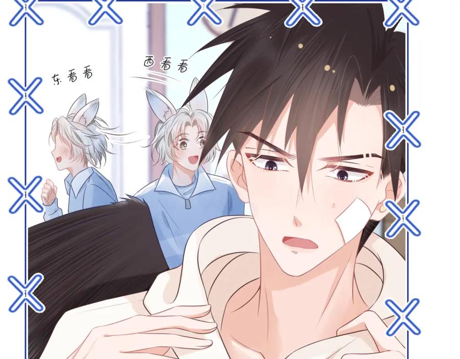 一口吃个兔 第4话 我想跟你…… 第46页
