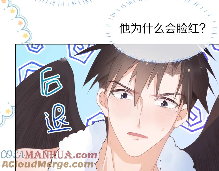 一口吃个兔 第4话 我想跟你…… 第89页