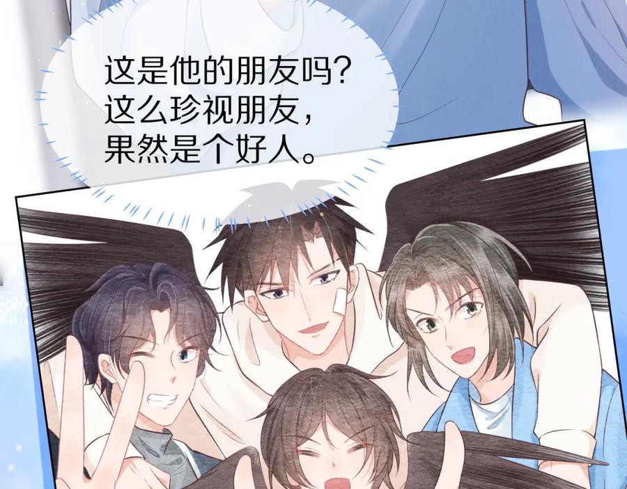 一口吃个兔 第4话 我想跟你…… 第66页