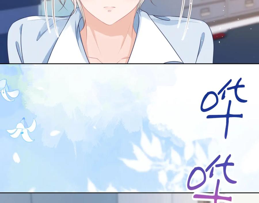 一口吃个兔 第4话 我想跟你…… 第58页