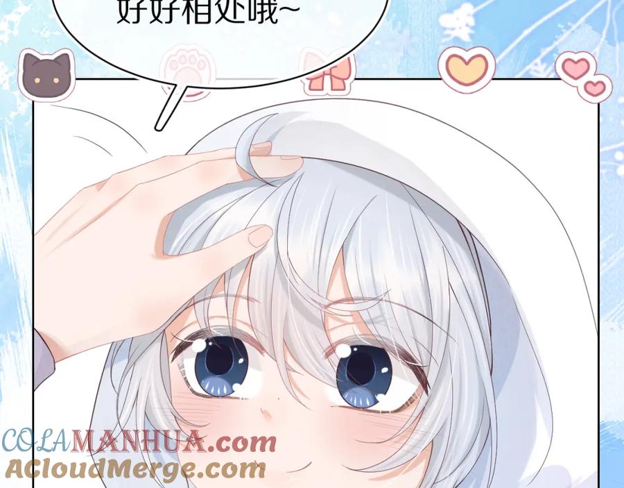 一口吃个兔 第5话 他是我罩的！ 第69页