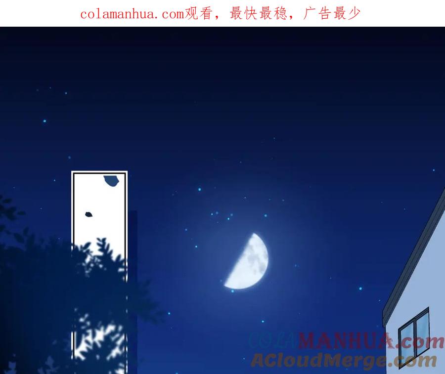 一口吃个兔 第5话 他是我罩的！ 第1页