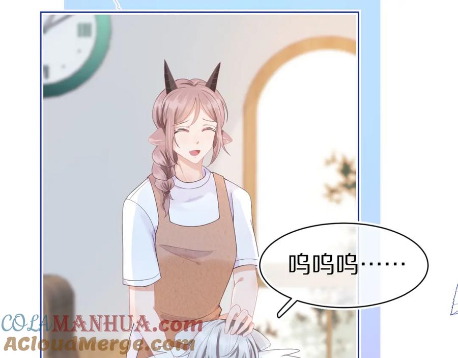 一口吃个兔 第5话 他是我罩的！ 第57页