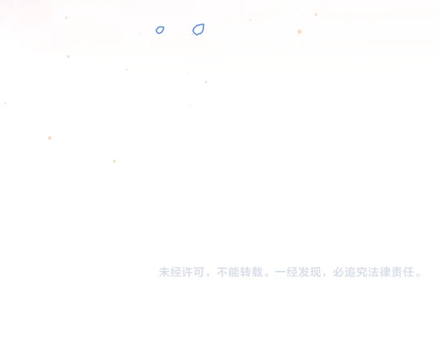 一口吃个兔 第5话 他是我罩的！ 第131页
