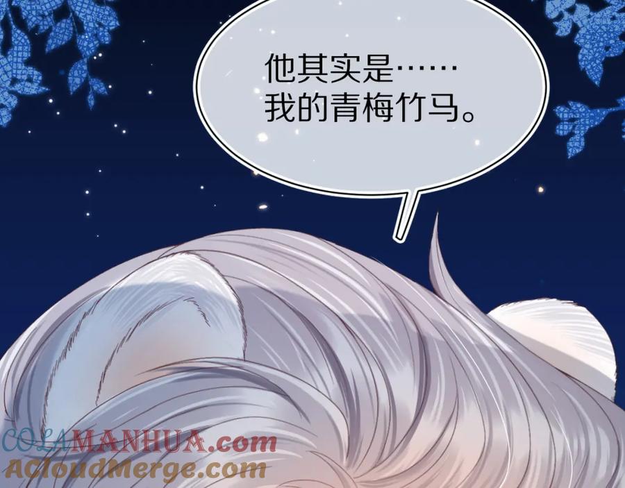 一口吃个兔 第5话 他是我罩的！ 第45页