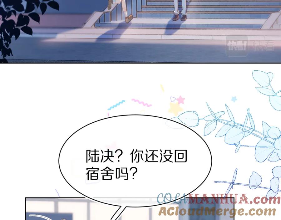 一口吃个兔 第5话 他是我罩的！ 第33页