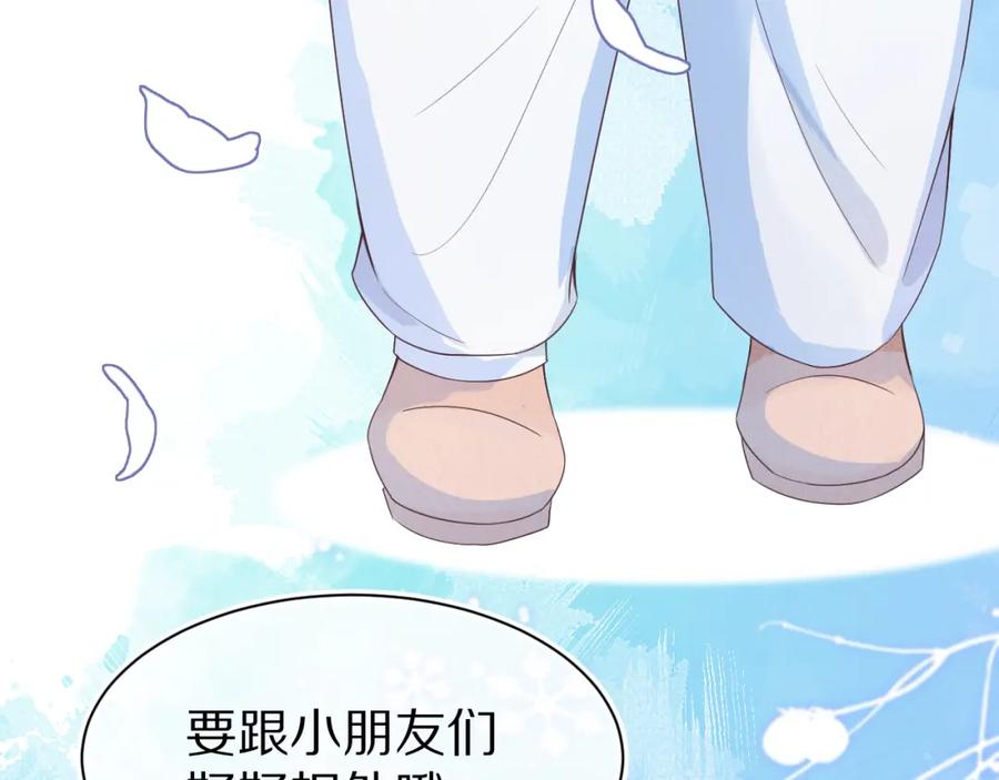 一口吃个兔 第5话 他是我罩的！ 第68页