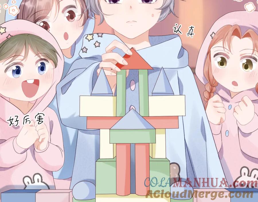 一口吃个兔 第5话 他是我罩的！ 第53页