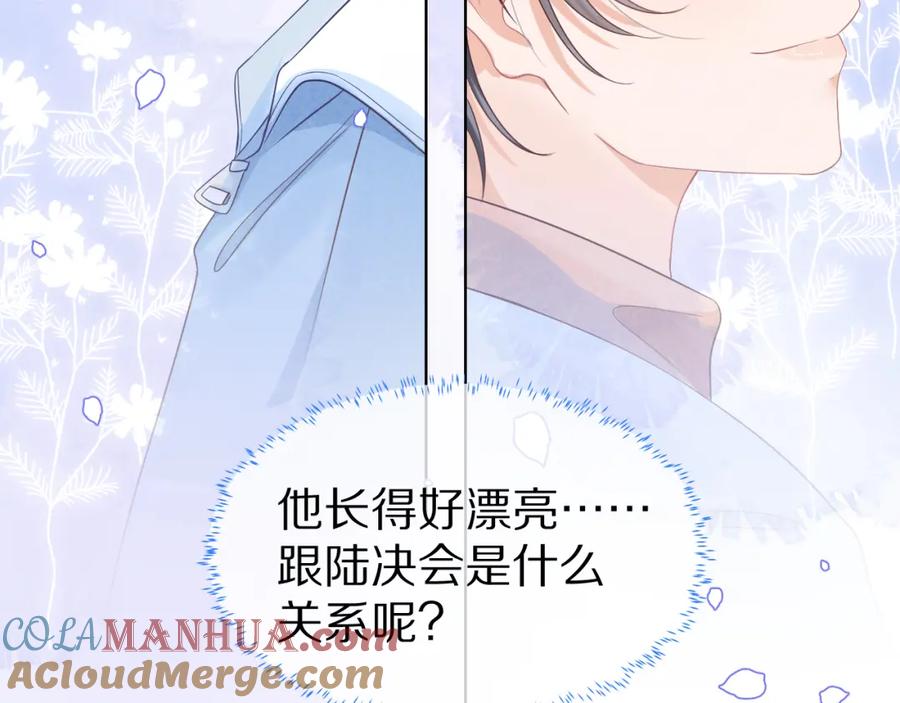 一口吃个兔 第5话 他是我罩的！ 第25页