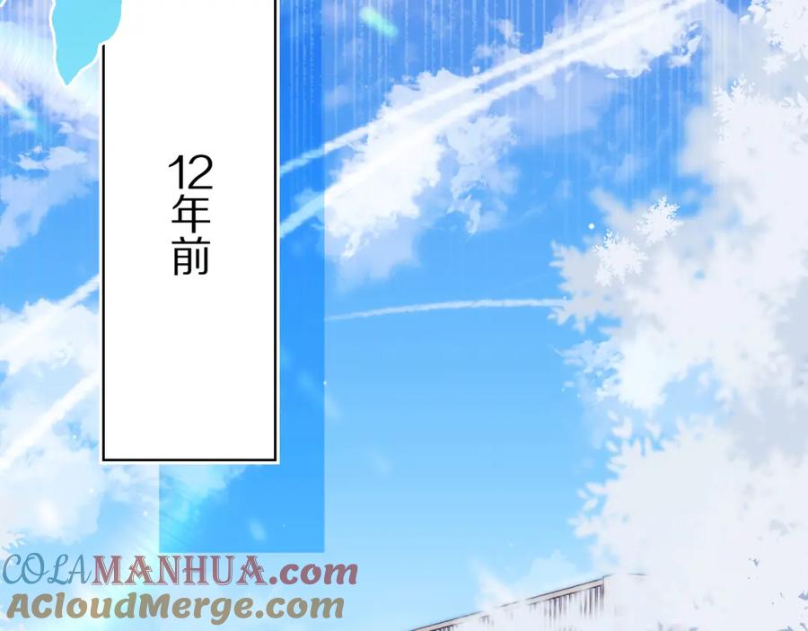 一口吃个兔 第5话 他是我罩的！ 第49页