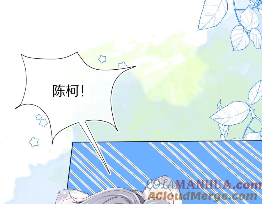 一口吃个兔 第5话 他是我罩的！ 第105页