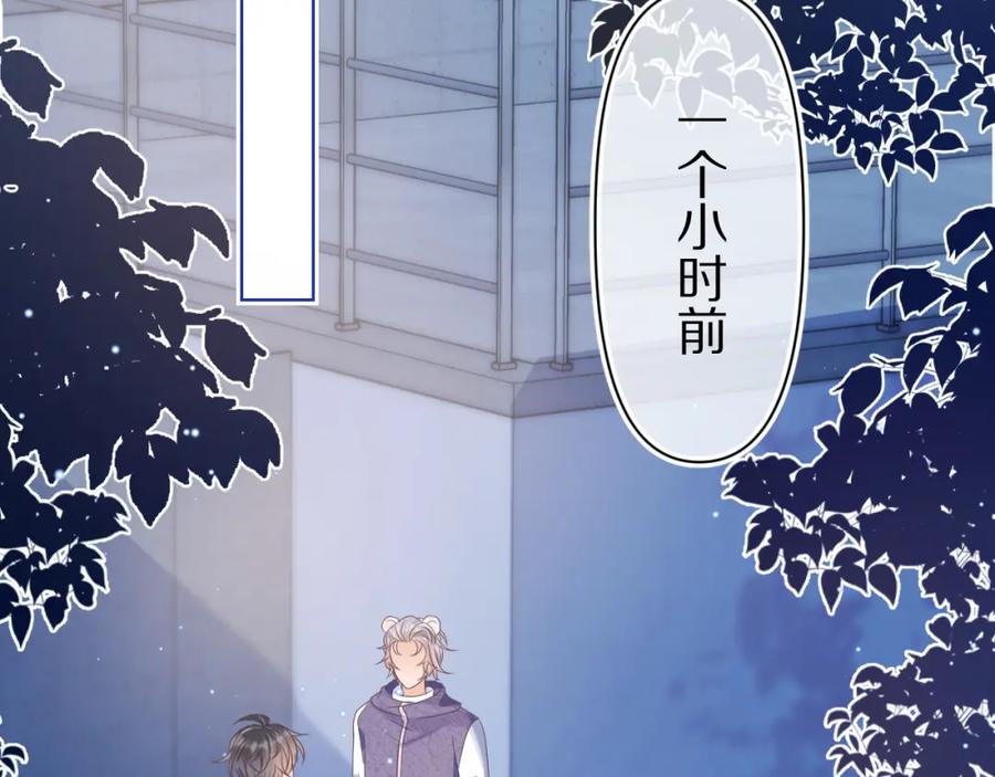 一口吃个兔 第6章 请多指教啦 第18页