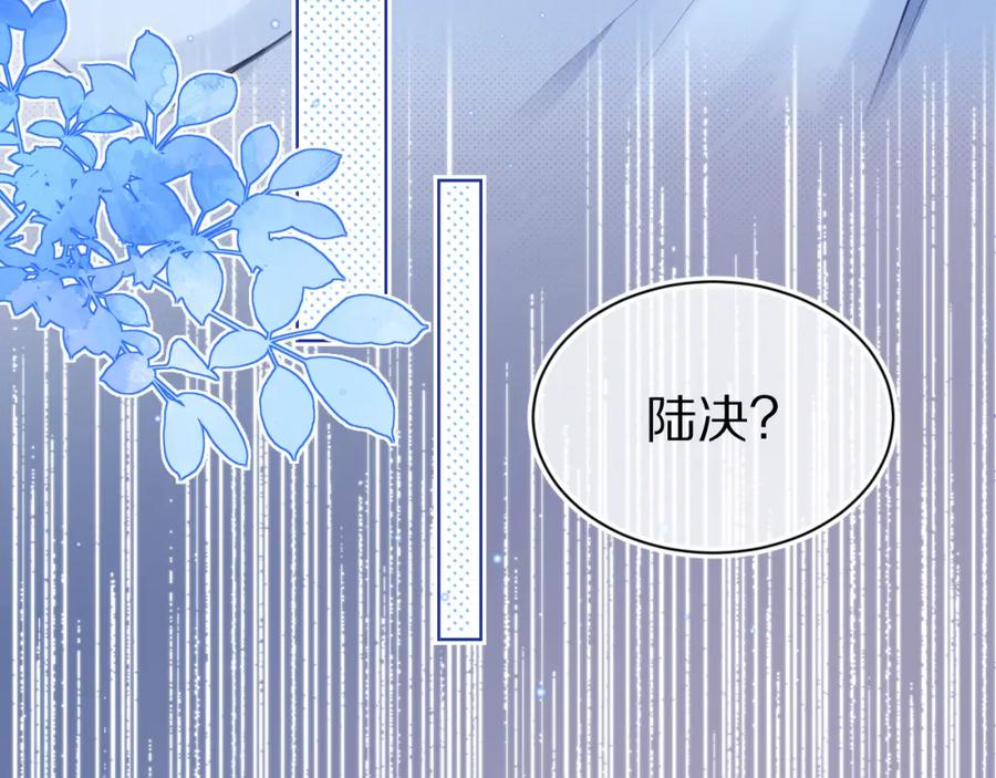 一口吃个兔 第6章 请多指教啦 第58页
