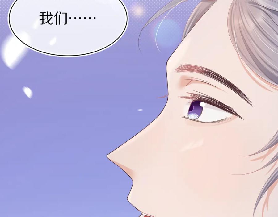 一口吃个兔 第6章 请多指教啦 第10页