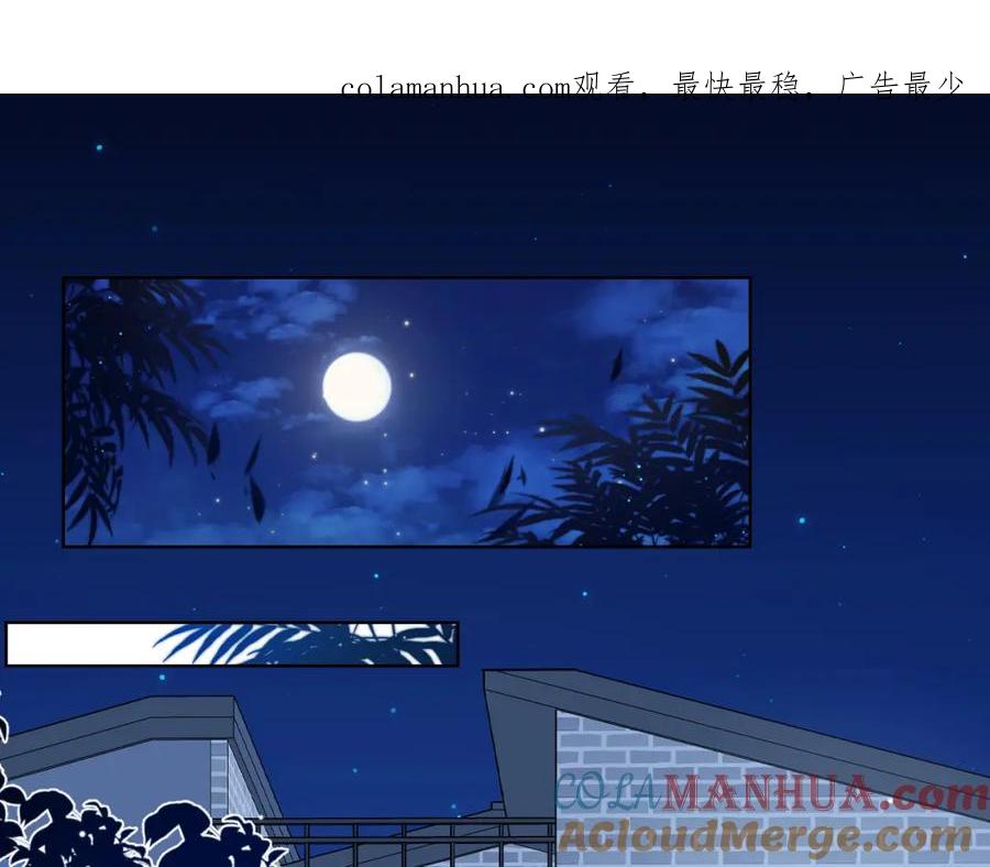 一口吃个兔 第6章 请多指教啦 第1页