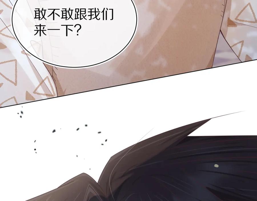 一口吃个兔 第6章 请多指教啦 第99页