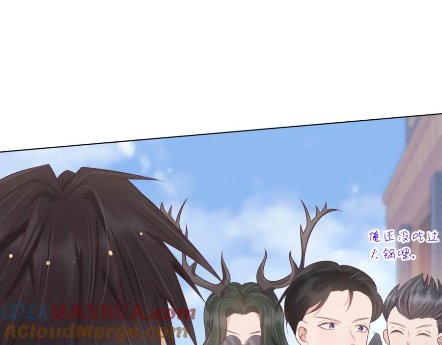 一口吃个兔 第6章 请多指教啦 第77页