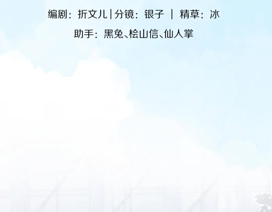 一口吃个兔 第6章 请多指教啦 第16页