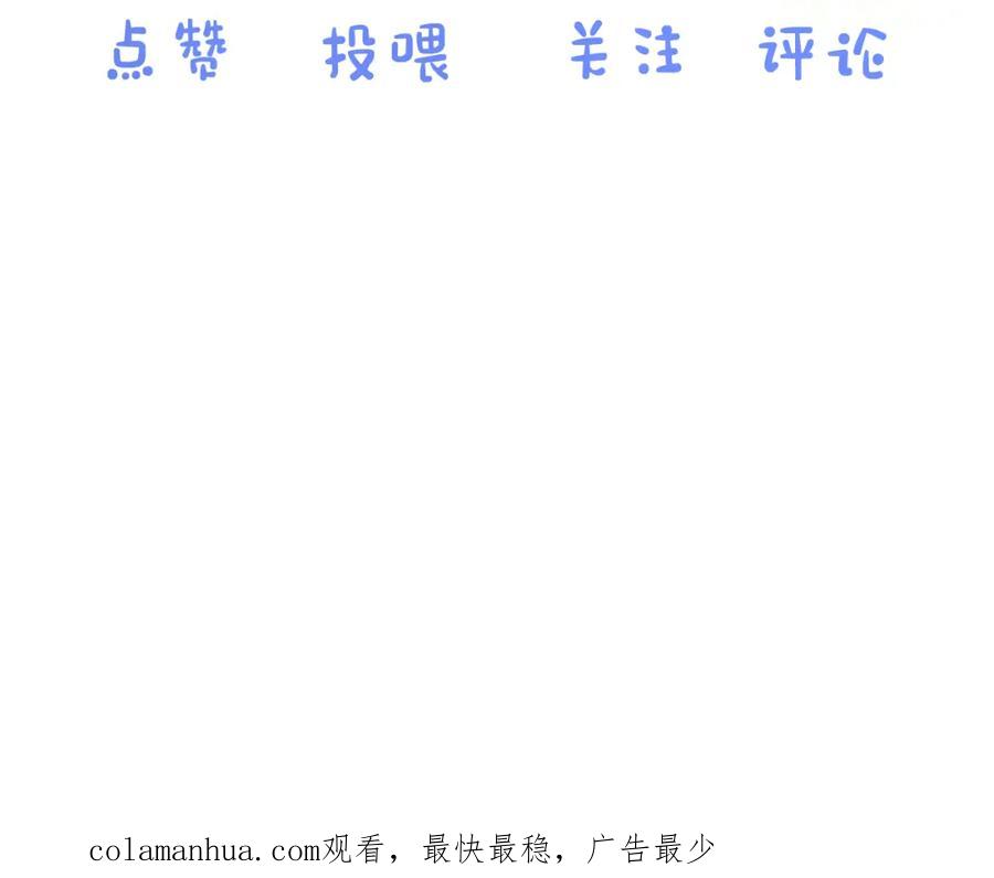 一口吃个兔 第6章 请多指教啦 第107页